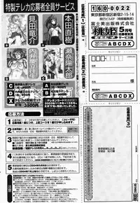 COMIC Momohime 2004-05