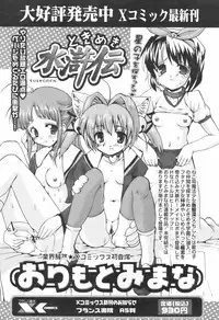 [H-Magazine] Comic Revolution - Vol.001 [2007-05]