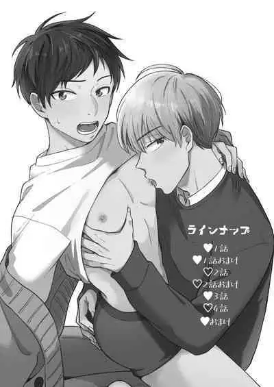 Ore no Otouto wa Hentai Janai!!