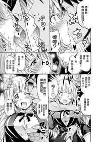 [Yokoyama Naoki] Harpy2 ~Saimin Choukyou Keitai~ (COMIC Grape Vol. 19) [Chinese] [Den個人漢化] [Digital]