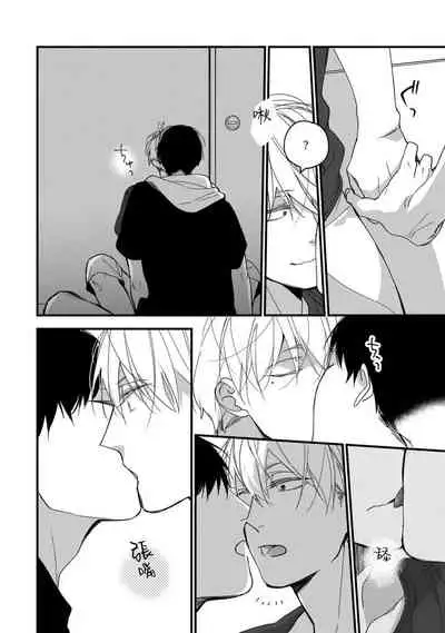 [Kuroi Tsumuji] Boku-tachi wa Mada Aoku |青涩的我们 1-6 [Chinese] [冒险者公会] [Digital]