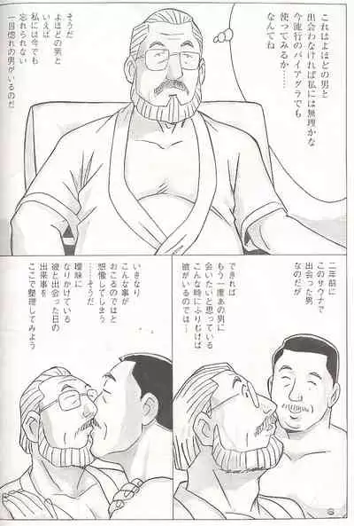 The middle-aged men comics - from Japanese magazine (SAMSON magazine comics ) [JP/ENG]