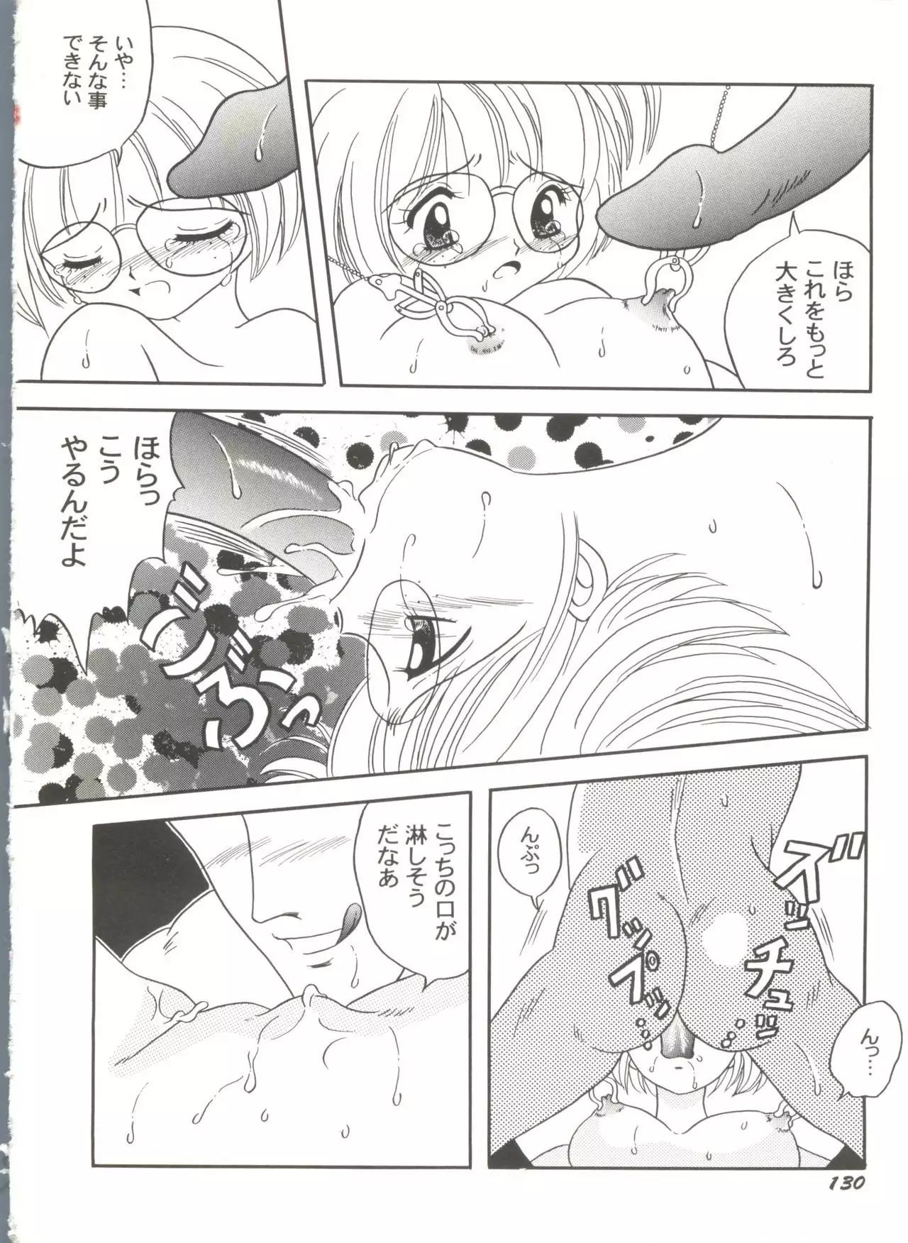 Doujin Anthology Bishoujo Gumi 8