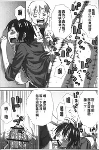 [Kudou Hisashi] Ikasete Ona Time - I'm coming! Masturbation Time. [Chinese]