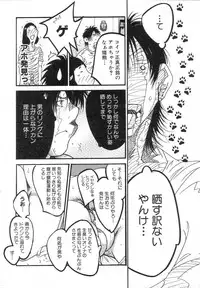 GIGA69 2005-06 Vol. 7