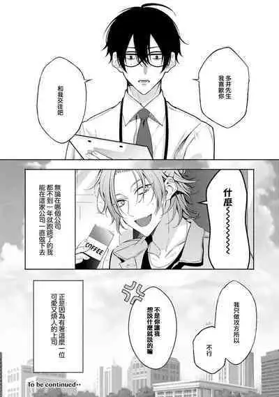 [34Banchi] Matching Reversal Maker 1-3 | Matching Reversal Maker 1-3 [Chinese] [莉赛特汉化组]