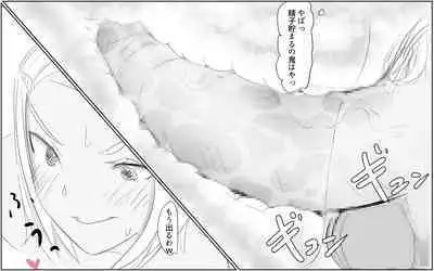 [Pal Maison] Koushinchou Kinniku Futanari Tanpenshuu Amazon-chan Dokata no Miyuki-san