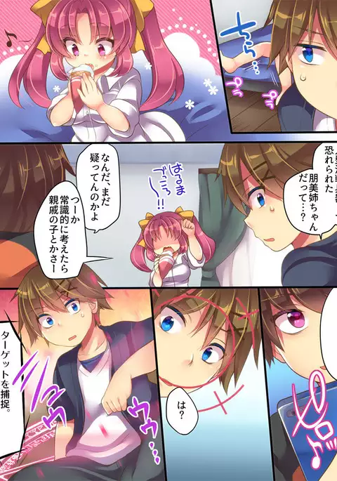 Mahou no Appli de Shinyuu o TS Servant ni Shite mita Kekka www