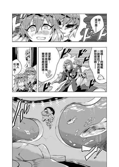 [SENMURA] Brocon Hijiri to Cos Taishi | 弟控圣和换装太子 (Touhou Project) [Chinese] [Five9个人汉化] [Digital]