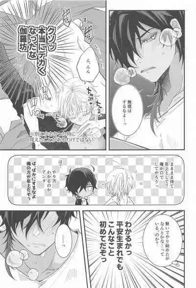 Kimi ga Konna ni Kakko Yoku Naru nante Kiitenai! - I never heard of you being so cool!