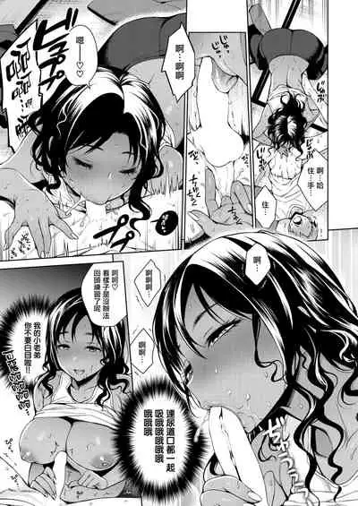 Torotoro ni Shite Ageru