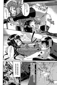 [Takashiro Go-ya] Shousui Awaremi!! Ch. 1-3