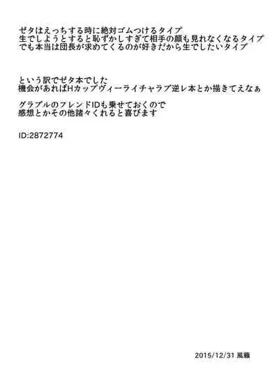 [Cow Lipid (Fuurai)] Flame Full Chain (Granblue Fantasy) [Chinese] [淘宝90度旋律X白菜汉化] [Digital]