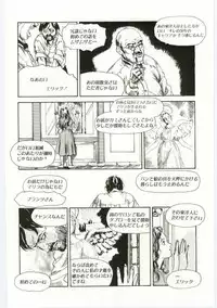 [Machida Hiraku] Alice Brand