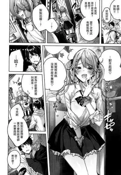 Shiko Splash + 4P Leaflet