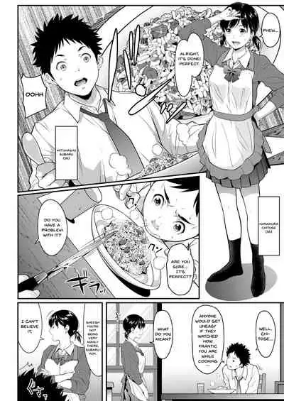 Iretai no wa Betsu no Hito | I Want Someone Else To Stick It In Me