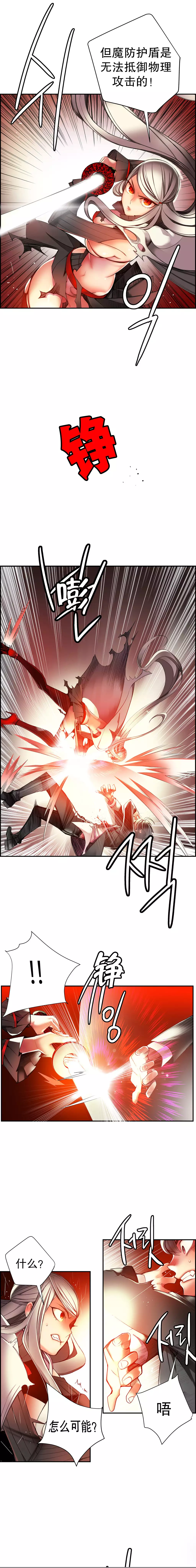 莉莉丝的脐带 Ch.1-23