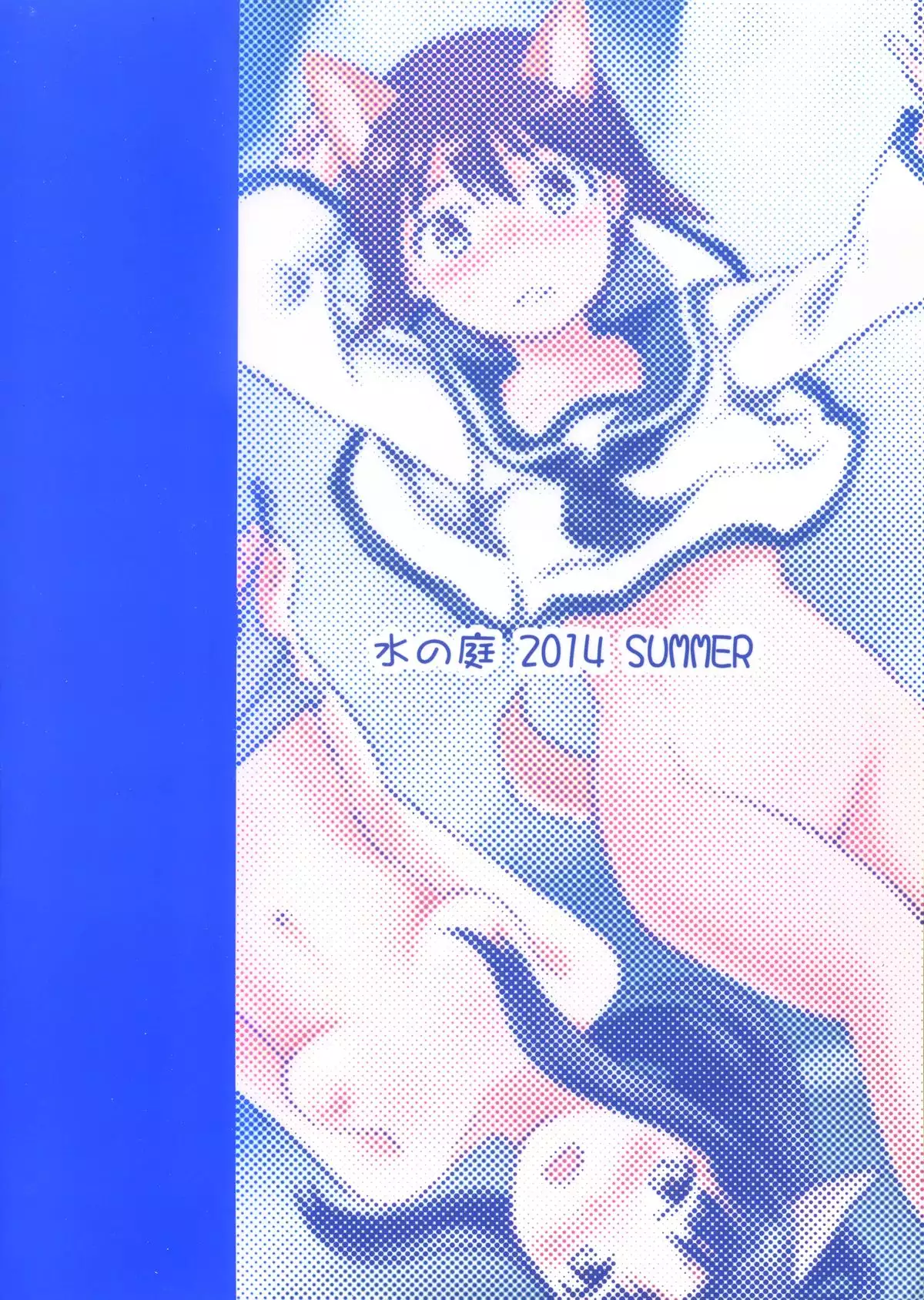 Momitai Natsu to Bakuhatsu Fuyu 2