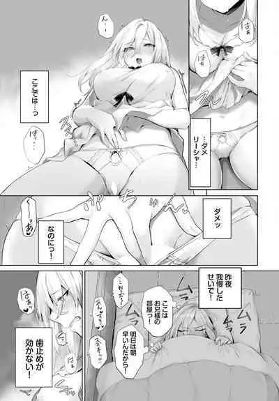 [Kyougoku Touya] Orokamono wa Nekomimi Dorei ni Izon suru ~Hajimete no Choukyou Seikatsu~ 01-27