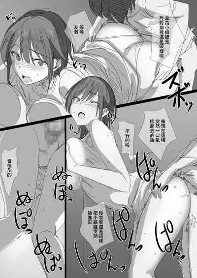 [Hari Poteto] Hatsukoi no Oba-san ga Iede Shite Kimashita! [Chinese] [零星汉化组]