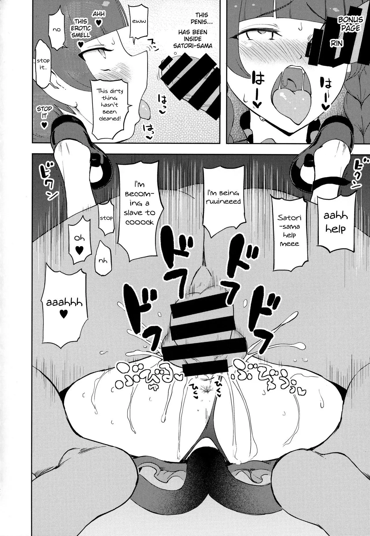 Komeiji Satori no Inyoku Rakuen