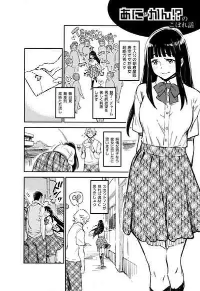 Konnakoto no Koborebanashi Toranoana Genetei 8P Leaflet