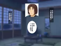 [Netoraru!] Osananajimi ga Netorarechau Kanji no Illust Shuu [Chinese] [无毒汉化组]