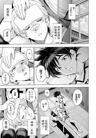 [Sena Youtarou] Futomomo ÷ Shitto = Love Love | Thighs ÷ Jealousy = Love Love (COMIC Penguin Club 2022-04)[中国翻訳]