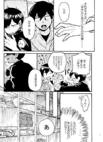 Usotsuki Red Sneakers