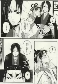 (SPARK10) [Natsu Sakura (Kaoru)] Shinjuu-sama o Go Shimei!! (Hoozuki no Reitetsu)