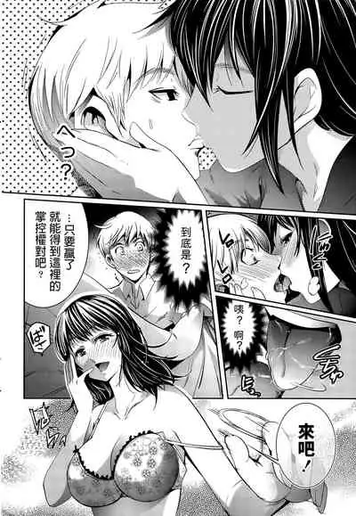 Himitsu Kichi no Himitsu