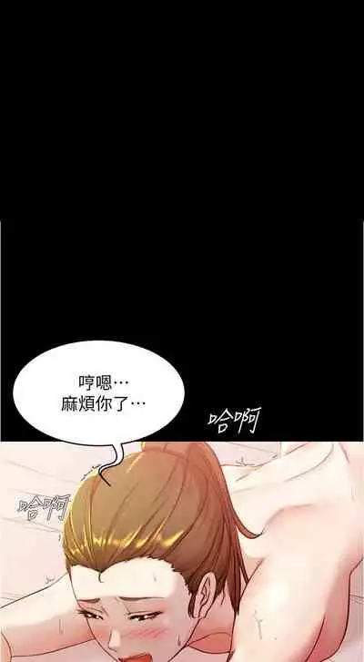 panty note 小褲褲筆記 小裤裤笔记 01-35 连载中 中文 重新排序 Reorder