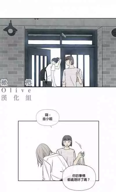 [Yuju] Summer Solstice Point Camp Ch.00-08|夏至点Ch.00~08[Chinese] [橄榄汉化组]