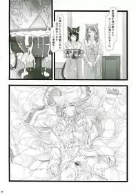 (Futaket 9.5) [Samurai Ninja GREENTEA] WAS THE WORD