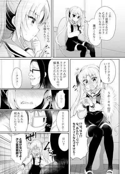 [Lonely Church (Suzunone Rena)] Namaiki Mesugaki ni Saimin Seisai ~Wakara se Kanryou~ [Digital]