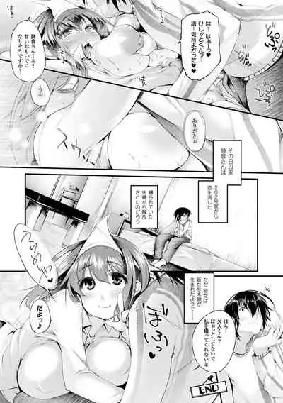 [Oohira Sunset] Sakusaku Meat Pie [Digital]