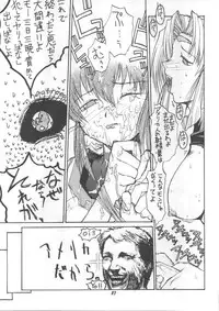 [Studio Wallaby] Vitamin-B2 (Battle Athletes Daiundoukai)