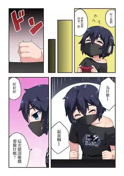 Namanushi-chan wa Ayaui! 1