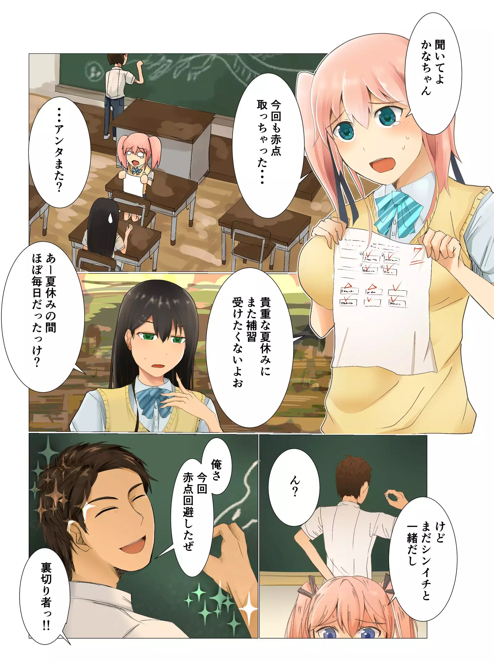 Suiminkan -Kimi no Karada wa Boku no Mono-