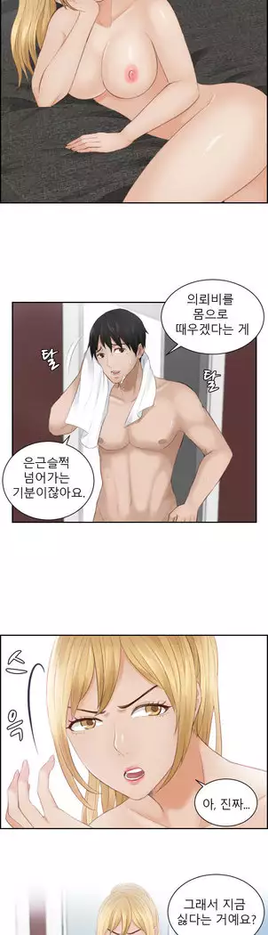 Innate Solver Ch.0-12