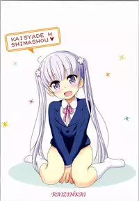 [Raijinkai (Haruki Genia)] Aobada Zoi (NEW GAME!)