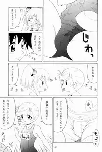 (C70) [Solex (Minamita Kana, Sanomako, Toku)] Rurimix SP5 (Various)