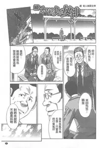 [Itaba Hiroshi] Fudoutoku SEX [Chinese]