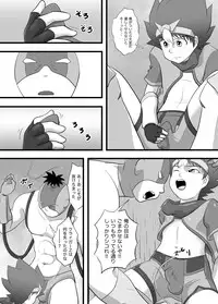 [Yoshitakashi Athletic (Yasaka)] Chrono Kid TSURUGI: Invaded Holiday
