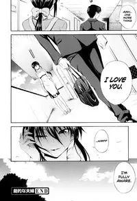 [Aoki Kanji] Gekiteki na Fuufu | Dramatic Couple (Dakishime Nasai!) [English] [Team Koinaka]