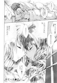 [Yuiga Naoha] Aoi Hitomi no Shoujo