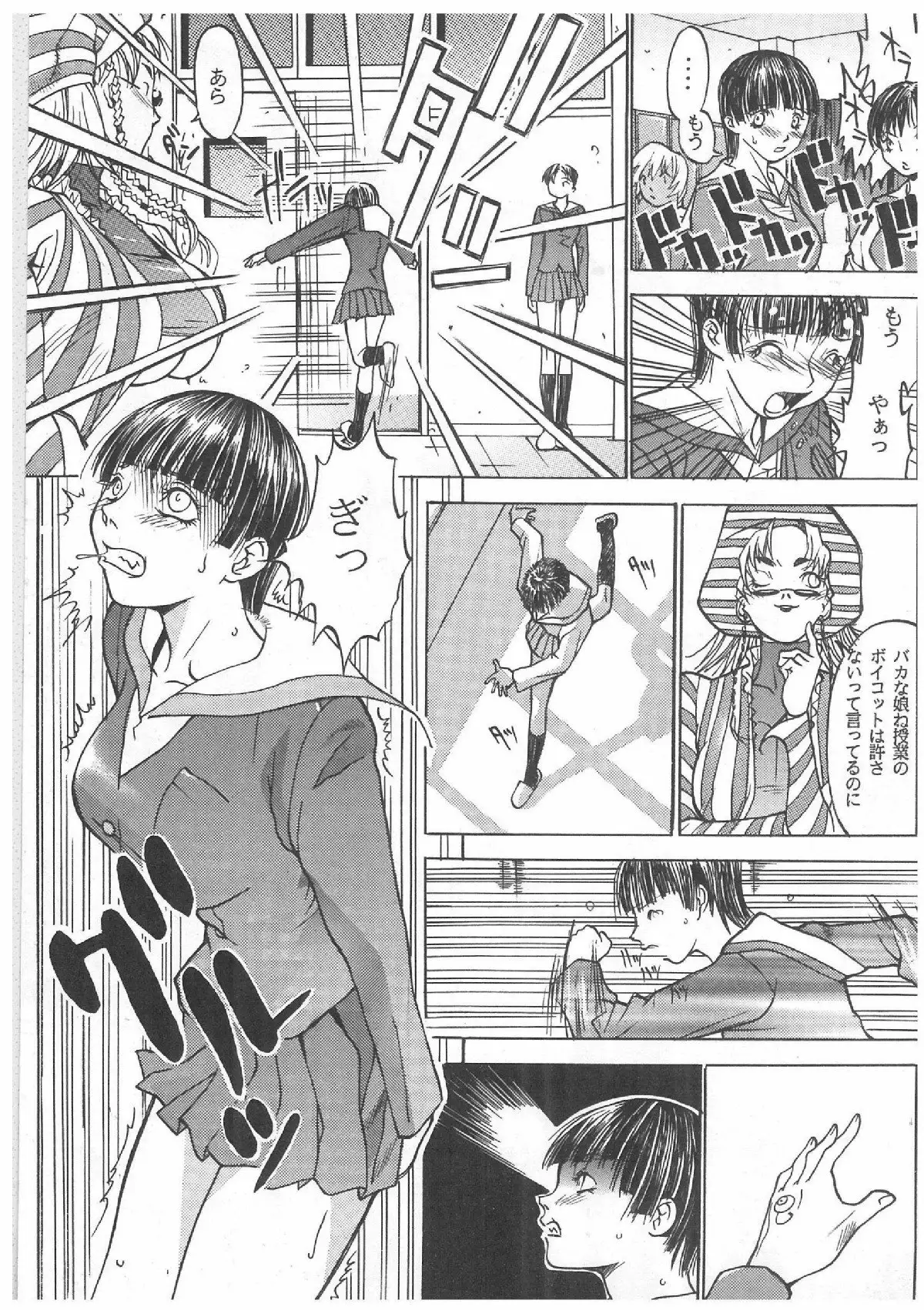 Spermatank ~Oborozuki Toshi Comic Shuu~