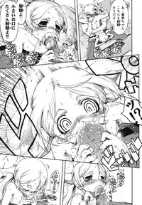 [Suzuki Kyoutarou] Idol de Shougakusei [Digital]