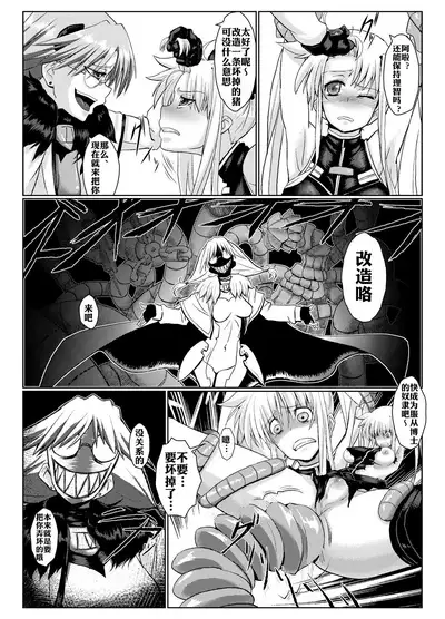 (Lyrical Magical 9) [Null Mayu (Chimosaku)] Fake (Mahou Shoujo Lyrical Nanoha) [Chinese] [xyzf个人汉化]