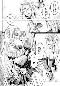 [Ootsuki Wataru] Kuroinu ~Kedakaki Seijo wa Hakudaku ni Somaru~ THE COMIC [Digital]